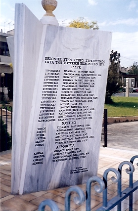 24. Μνημείο Πεσόντων και Αγνοουμένων Ελλήνων Αξιωματικών και Οπλιτών 24. Μνημείο Πεσόντων και Αγνοουμένων Ελλήνων Αξιωματικών και Οπλιτών
