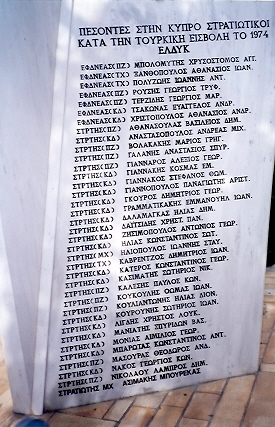 23. Μνημείο Πεσόντων και Αγνοουμένων Ελλήνων Αξιωματικών και Οπλιτών 23. Μνημείο Πεσόντων και Αγνοουμένων Ελλήνων Αξιωματικών και Οπλιτών